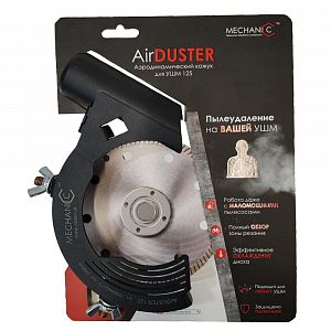 Аэродинамический кожух для УШМ 125мм MECHANIC AirDUSTER 125 19568442013