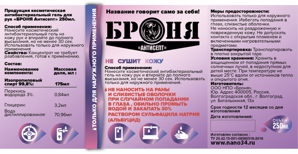 этикетка 250мл.png