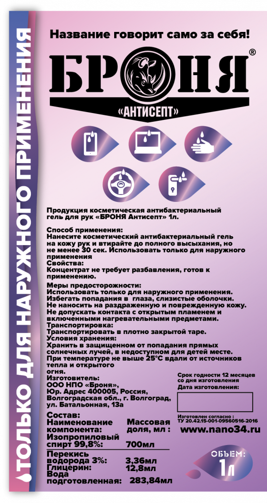 этикетка 1л.png