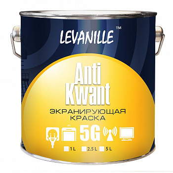 Экранирующая краска Anti Kwant — 2.5 л.