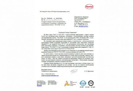 Система выравнивания плитки СВП Зажим 0,5 мм TLS-Profi 100 шт