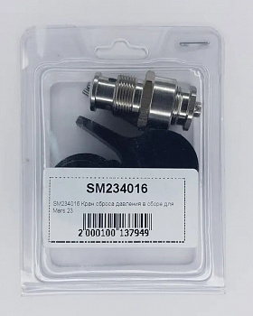 SM234016 Кран сброса давления в сборе для Mars 23
