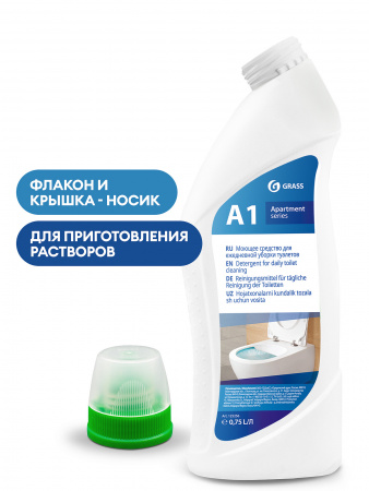 A1 - 750 мл укомплектованная тара Apartment Series