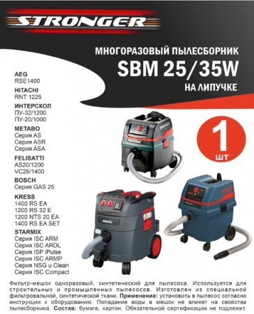 Мешок многоразовый Stronger SBM25/35W на липучке для пылесосов Starmix