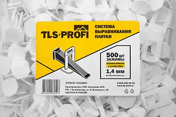 Зажим 1.4 мм TLS-Profi 500 шт