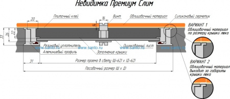 Люк напольный Лючки.рф Невидимка Премиум Слим 30-30