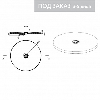 RPG Поддон круглый