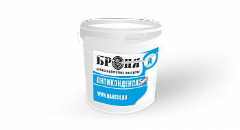 БРОНЯ АНТИКОНДЕНСАТ