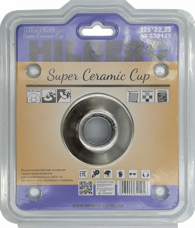 Чашка алмазная по керамике и керамограниту 125 Hilberg Super Ceramic Cup 532125