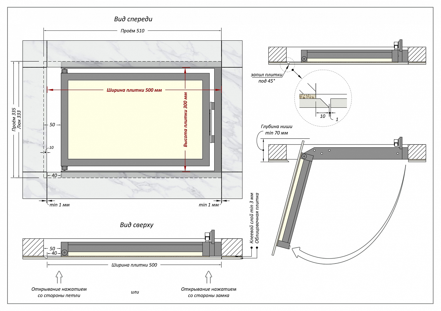 Люк ревизионный / 500х300 мм