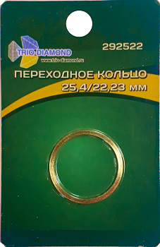 Кольцо переходное 25,4/22,23 292522