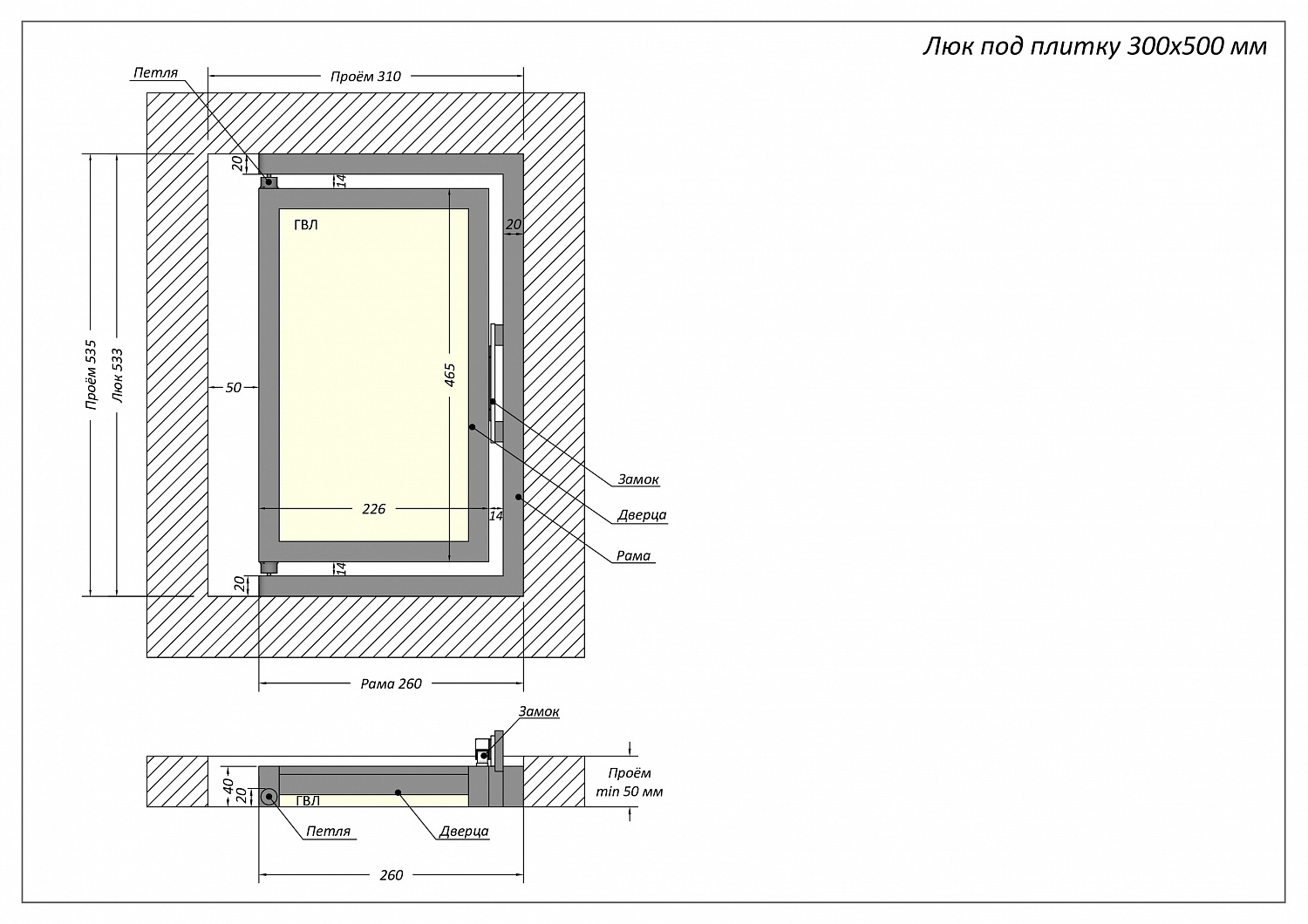 Люк ревизионный / 300х500 мм