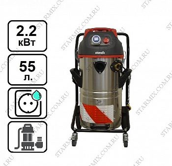 Водопылесос со встроенной помпой Starmix uClean PA - 1455 KFG FW (арт. 019093)