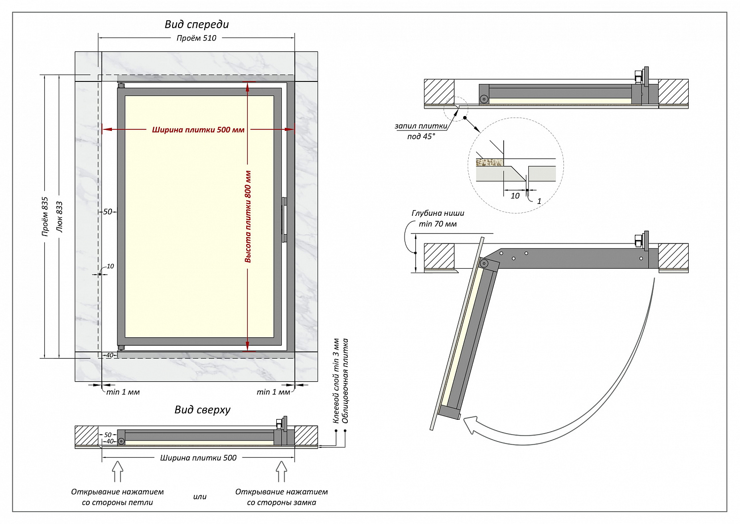 Люк ревизионный / 500х800 мм