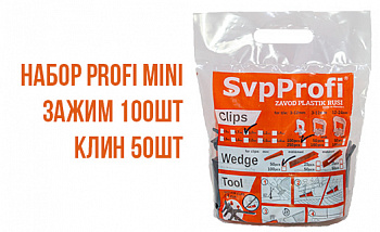 НАБОР PROFI MINI