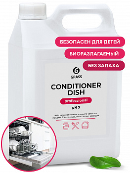 Ополаскиватель для посудомоечных машин "Conditioner Dish" (канистра 5 кг)