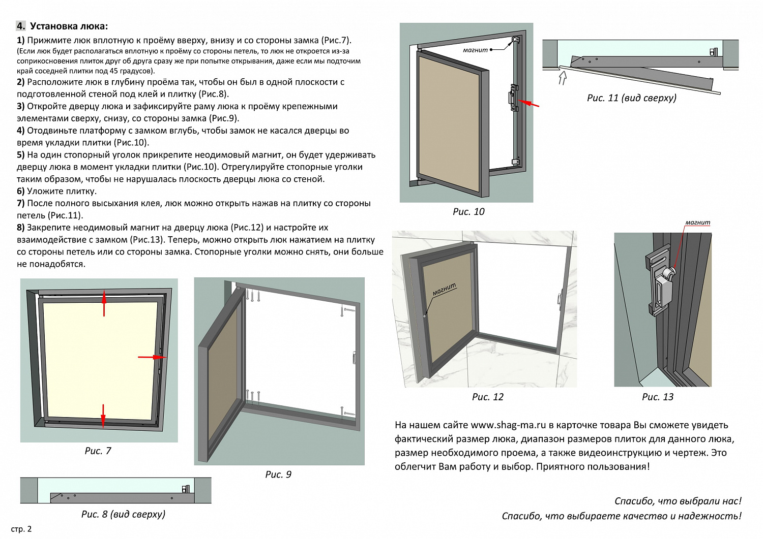 Люк ревизионный / 500х700 мм