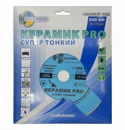 Диск алмазный отрезной 200*25,4 Сплошной Керамик PRO супер тонкий 370202