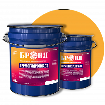 БРОНЯ ТЕРМОГИДРОПЛАСТ