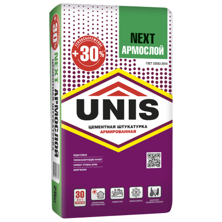 NEXT АРМОСЛОЙ