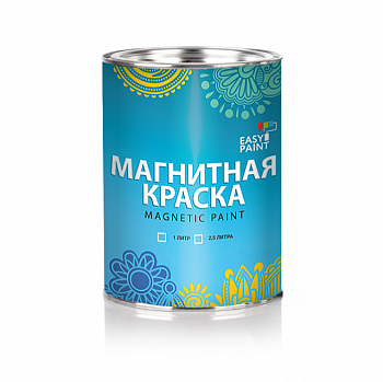 Магнитная краска Easy Paint — 2м2