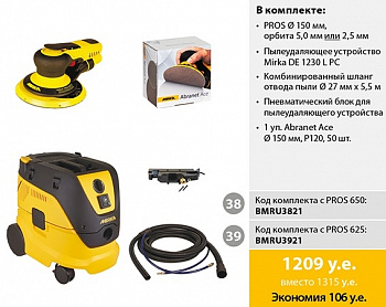 Комплект Mirka PROS 625CV + DE 1230 L PC