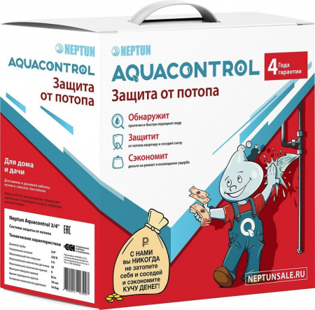 Neptun Aquacontrol 3/4 дюйма