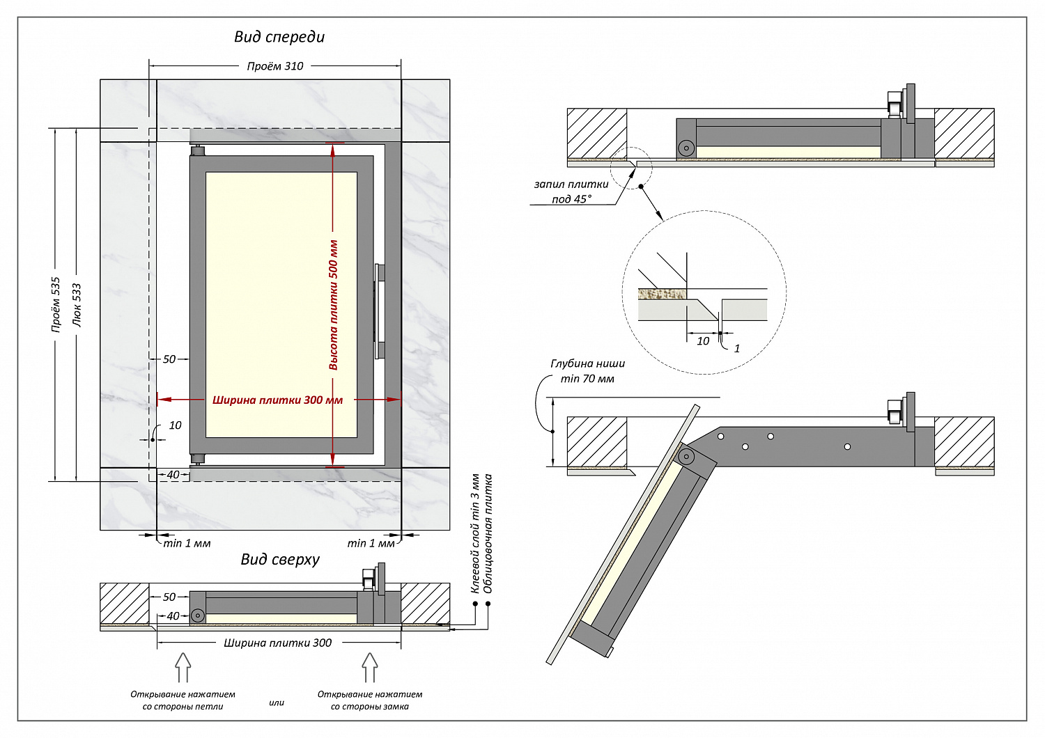 Люк ревизионный / 300х500 мм
