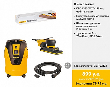 Комплект Mirka DEOS 383CV + DE 1025 L