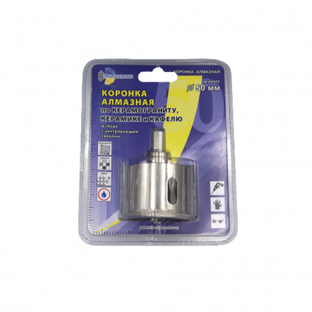 Коронка алмазная по керамике и кафелю с центрирующим сверлом 50мм  400050