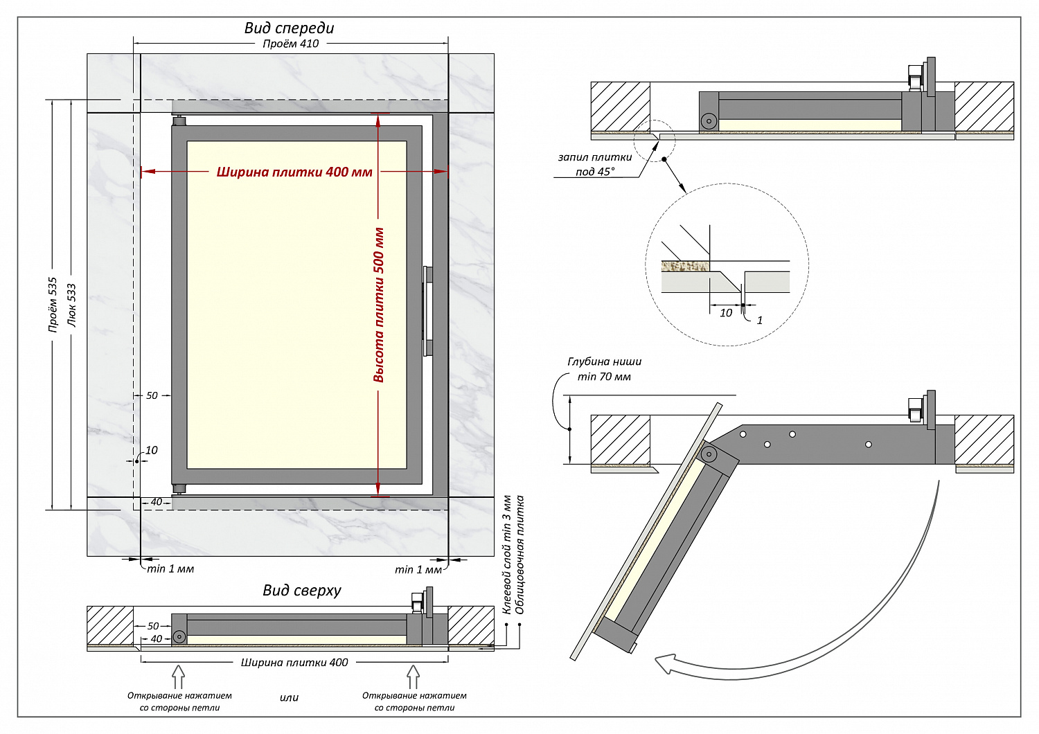 Люк ревизионный /400х500 мм