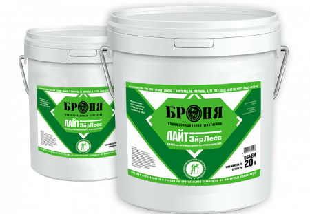 БРОНЯ ЛАЙТ ЭЙРЛЕСС + НГ