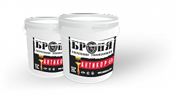 БРОНЯ АНТИКОР и АНТИКОР НГ