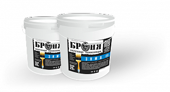 БРОНЯ ЗИМА и ЗИМА НГ