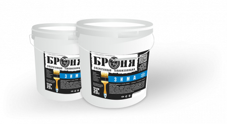 БРОНЯ ЗИМА и ЗИМА НГ