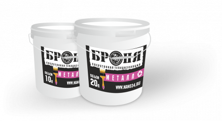 БРОНЯ МЕТАЛЛ и МЕТАЛЛ НГ
