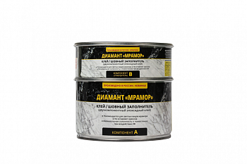 Двухкомпонентный эпоксидный клей-шовный заполнитель «ДИАМАНТ «МРАМОР»