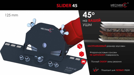 Приспособление металлическое AirDUSTER 230, Mechanic