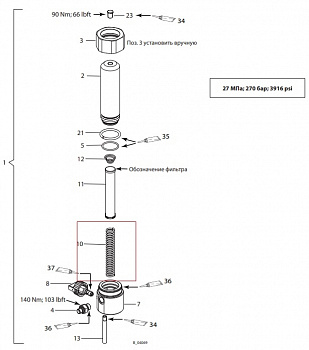 Пружина фильтра Leopard (Filter support 9894245)