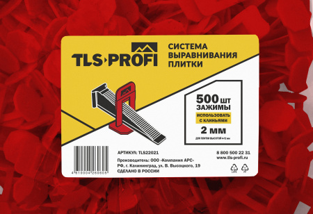 Зажим 2 мм TLS-Profi 500 шт