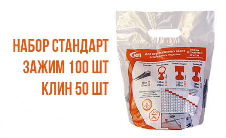 НАБОР стандарт