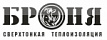 Броня
