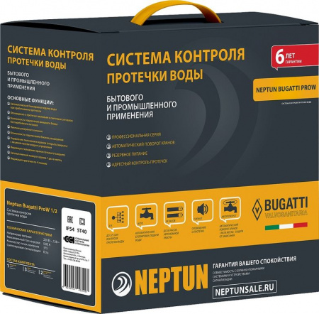 Neptun Bugatti ProW 1/2 дюйма