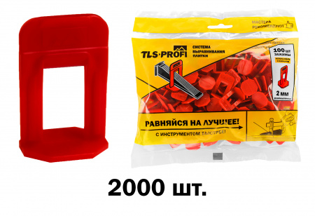 Система выравнивания плитки "TLS-Profi", Зажим 2 мм 2000 шт.