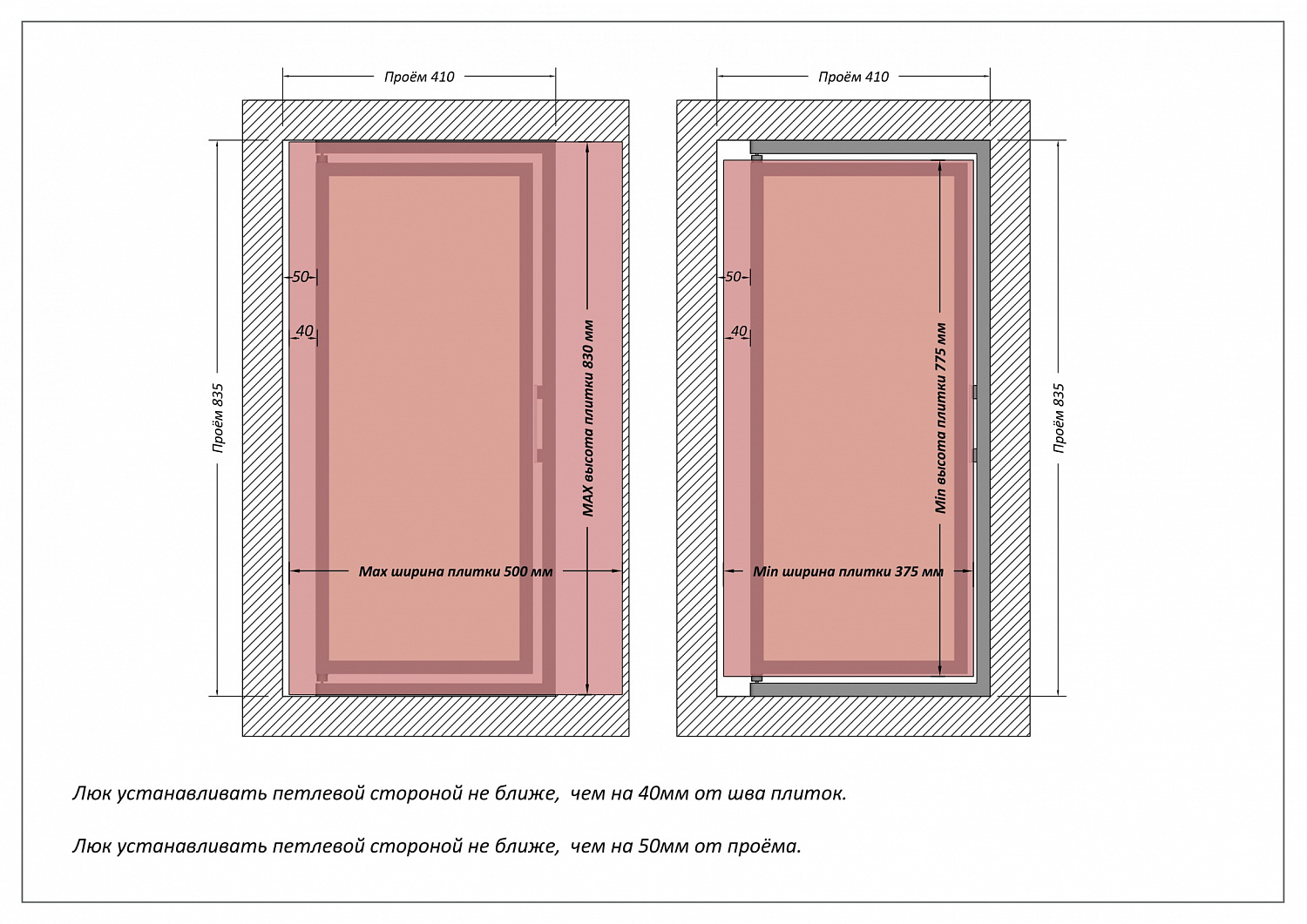 Люк ревизионный / 400х800 мм