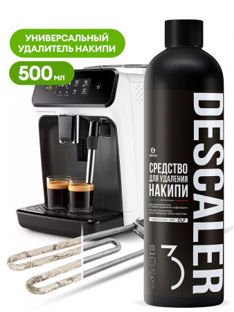 CUP 3  Жидкое средство для удаления накипи, 500мл