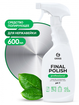 Полирующее средство "Final Polish" (флакон 600 мл)
