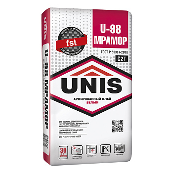 U-98 Мрамор