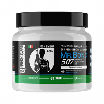Pipal mrBond  Технология пропитки льна QuickSPACER® Mr.Bond® 507 для газового снабжения и технического водоснабжения 400 г  5050700400