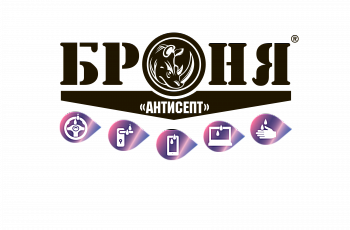 Броня Антисептик